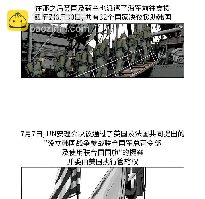 《仁川登陆作战》52 第10页