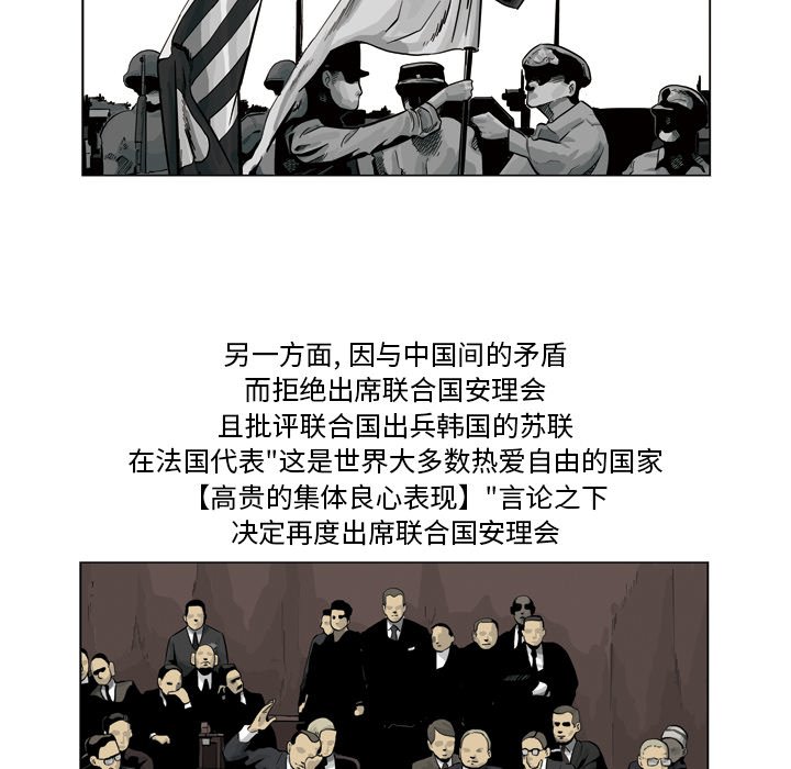 《仁川登陆作战》52 第11页