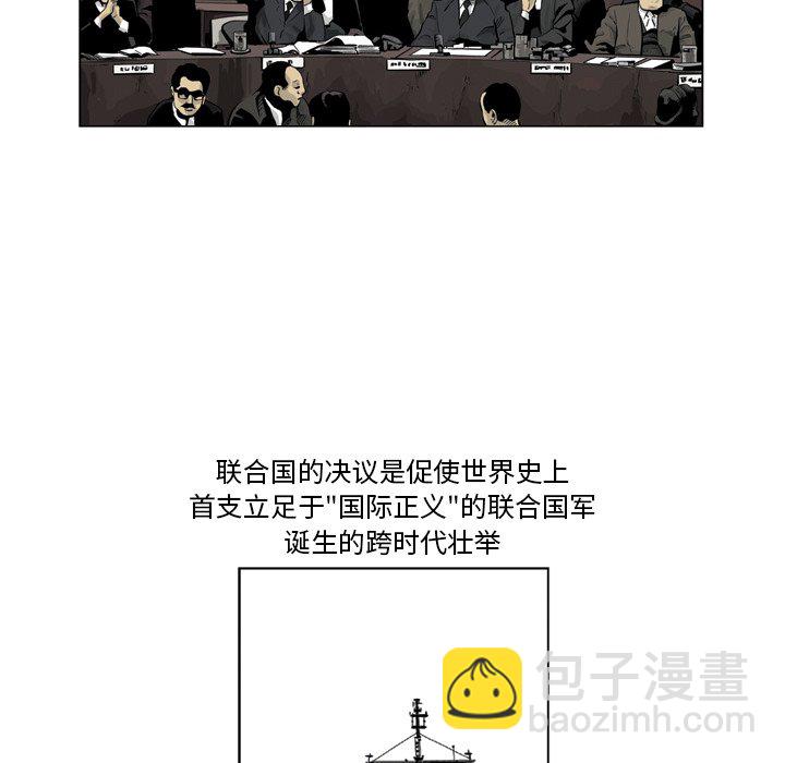 《仁川登陆作战》52 第12页