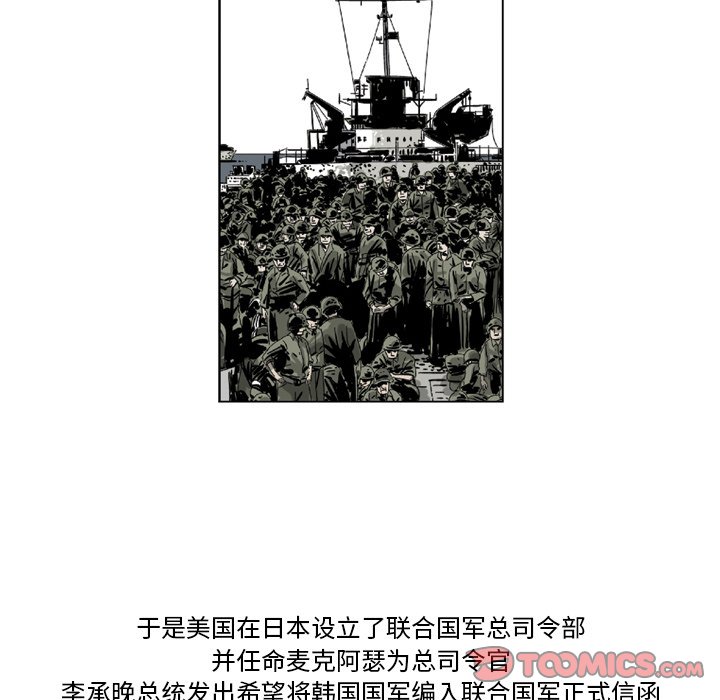 《仁川登陆作战》52 第13页