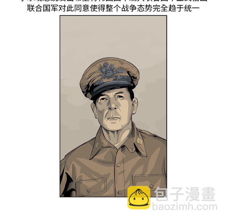 《仁川登陆作战》52 第14页