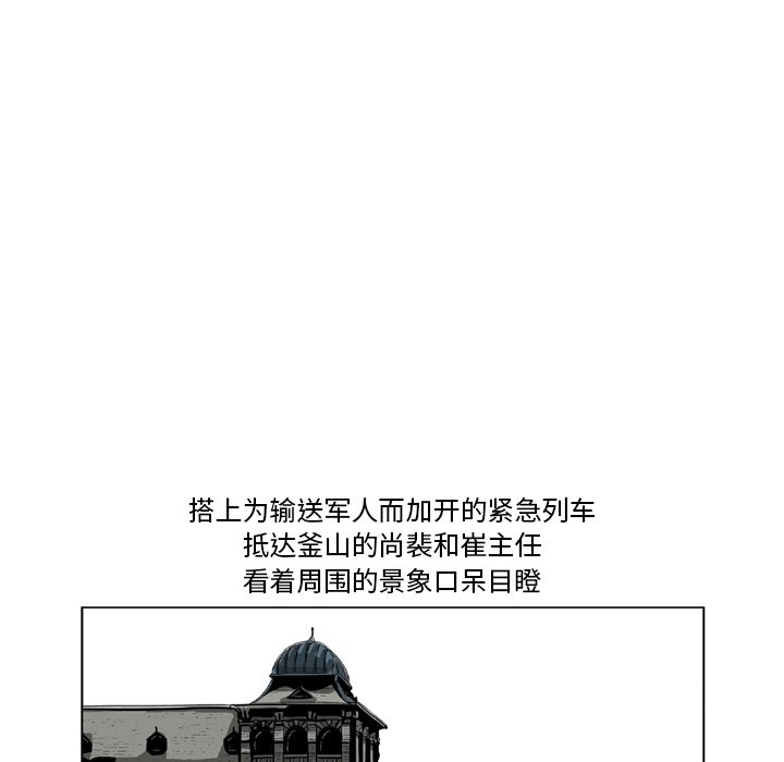 《仁川登陆作战》52 第15页