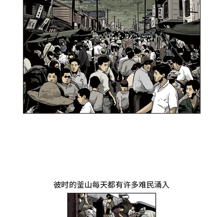 《仁川登陆作战》52 第20页