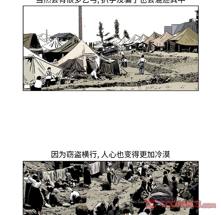《仁川登陆作战》52 第25页