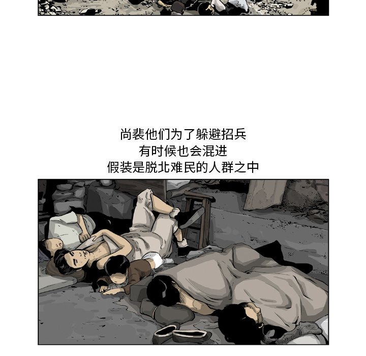 《仁川登陆作战》52 第26页