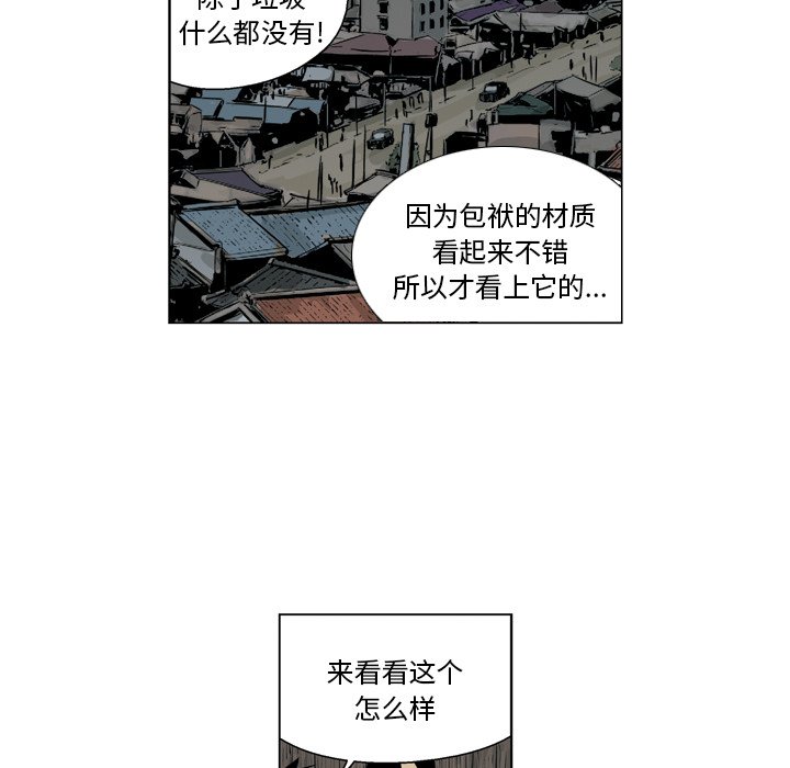 《仁川登陆作战》52 第28页