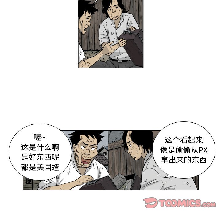 《仁川登陆作战》52 第29页