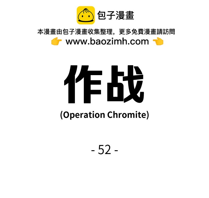《仁川登陆作战》52 第2页