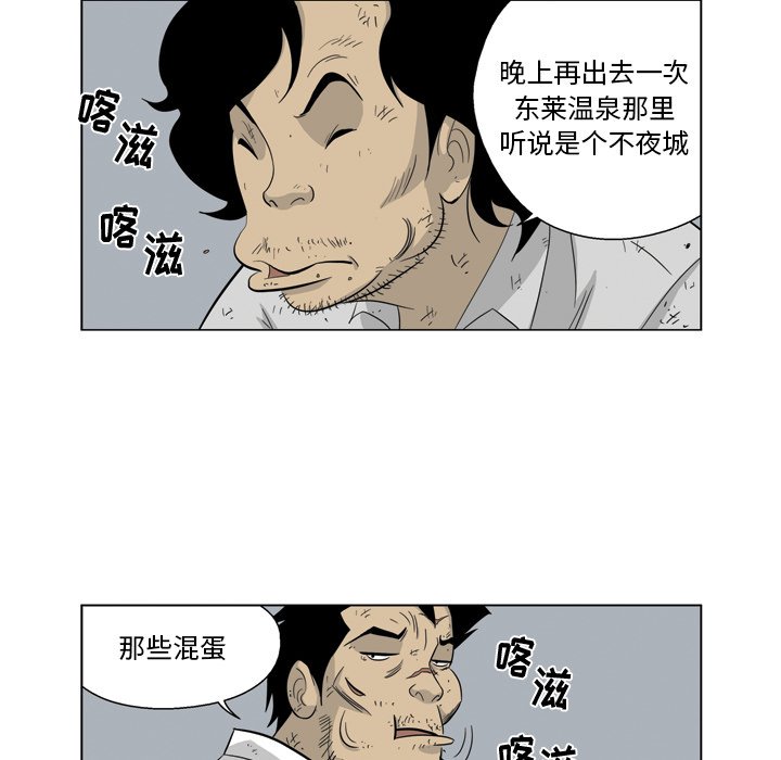 《仁川登陆作战》52 第31页