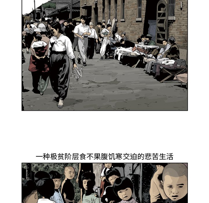 《仁川登陆作战》52 第34页