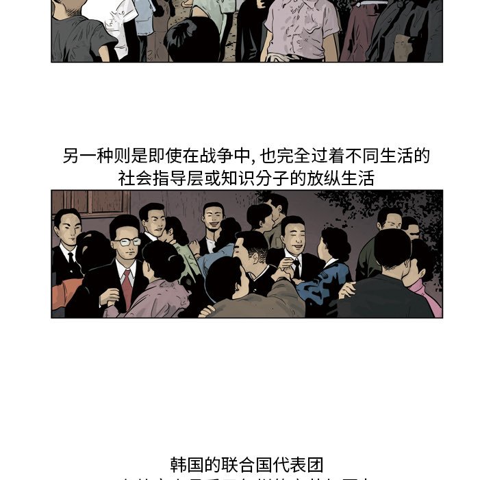 《仁川登陆作战》52 第35页