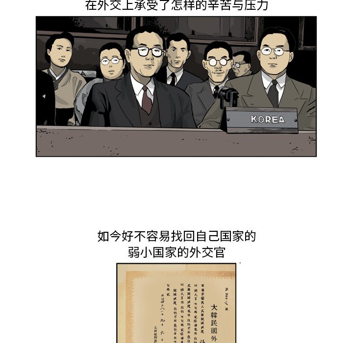 《仁川登陆作战》52 第36页