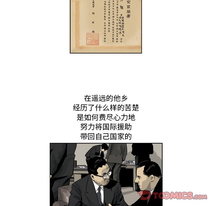 《仁川登陆作战》52 第37页