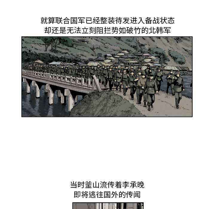 《仁川登陆作战》52 第39页