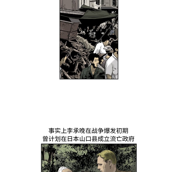《仁川登陆作战》52 第40页
