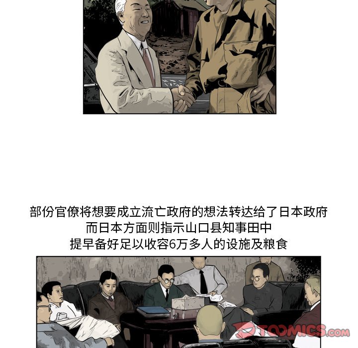 《仁川登陆作战》52 第41页