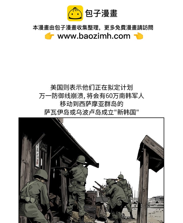 《仁川登陆作战》52 第43页