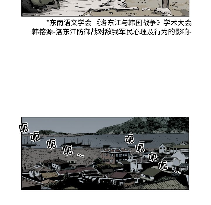 《仁川登陆作战》52 第44页