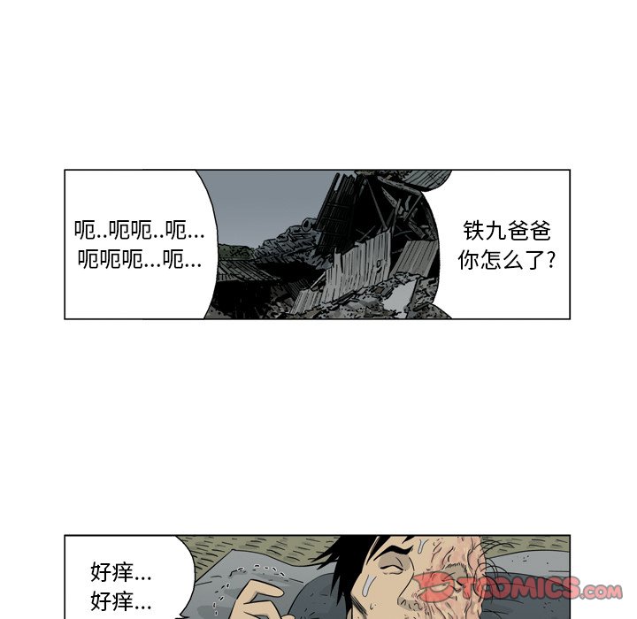 《仁川登陆作战》52 第45页