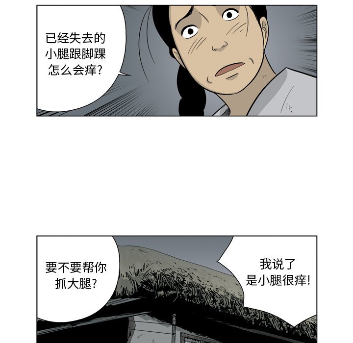 《仁川登陆作战》52 第48页