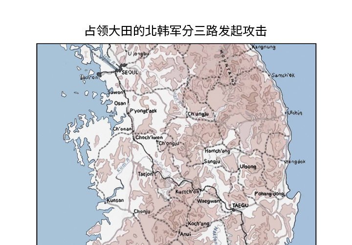 《仁川登陆作战》52 第4页