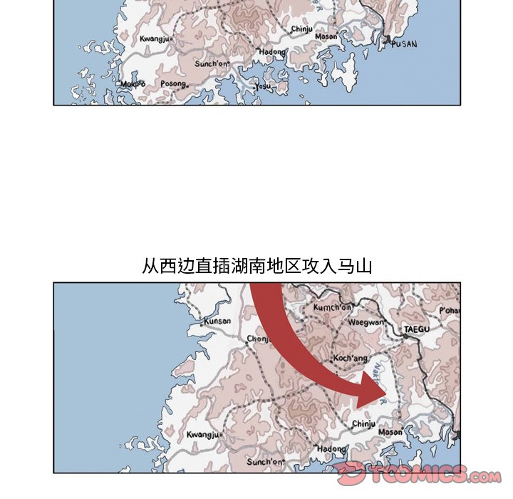 《仁川登陆作战》52 第5页