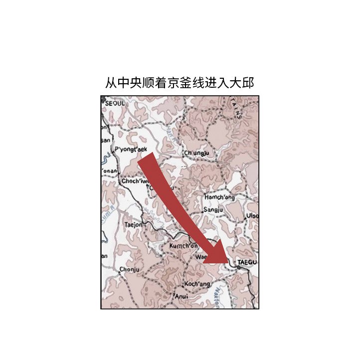 《仁川登陆作战》52 第6页