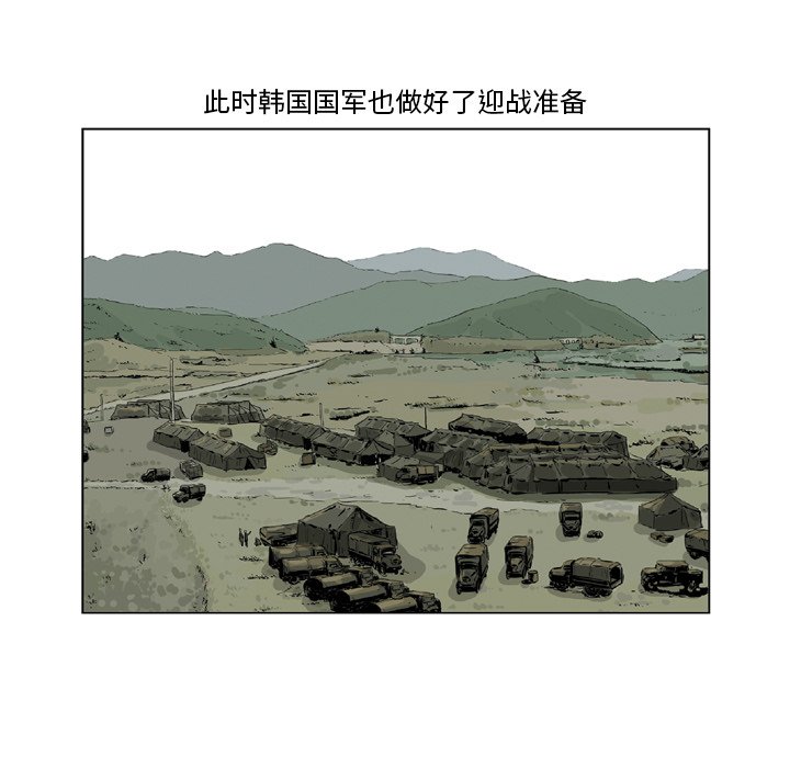 《仁川登陆作战》52 第8页