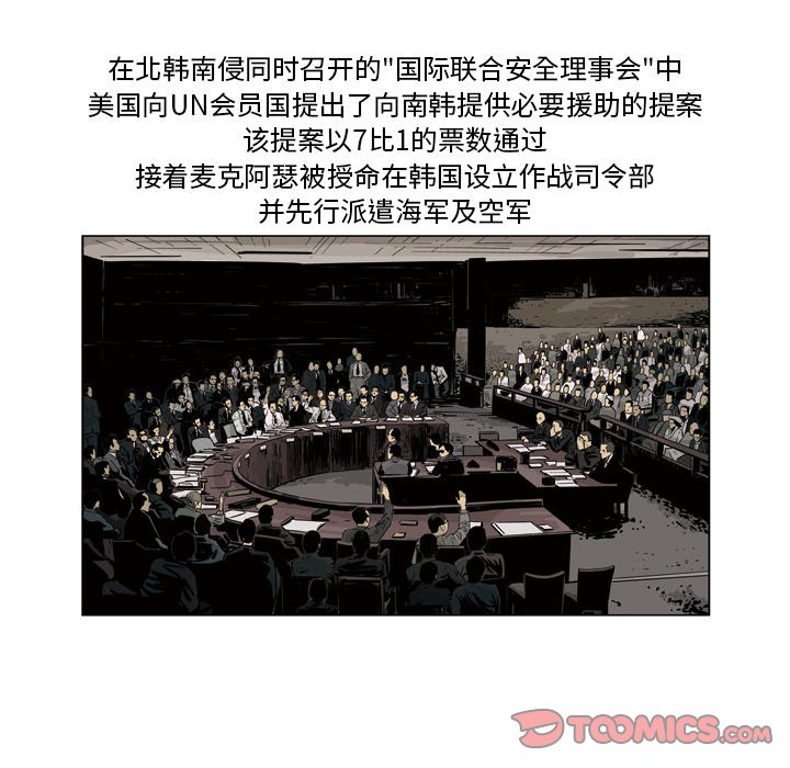 《仁川登陆作战》52 第9页