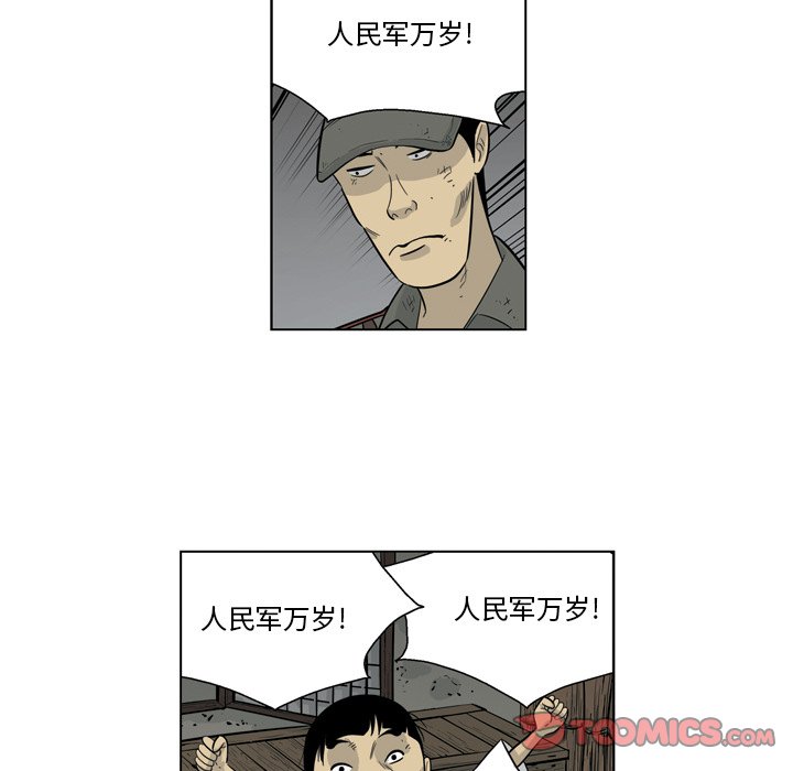 《仁川登陆作战》49 第10页