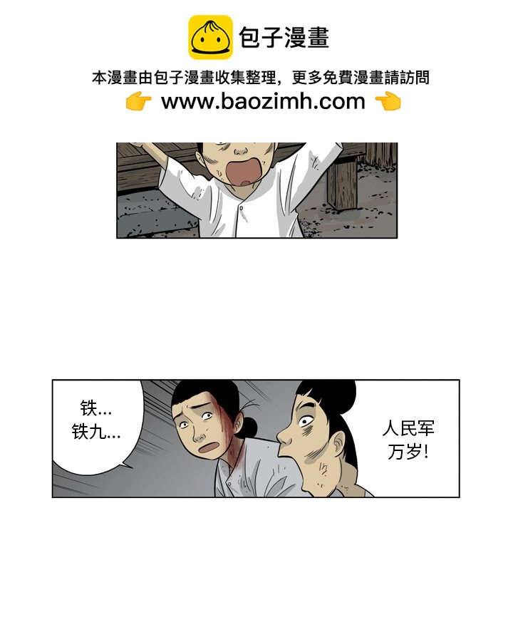 《仁川登陆作战》49 第11页
