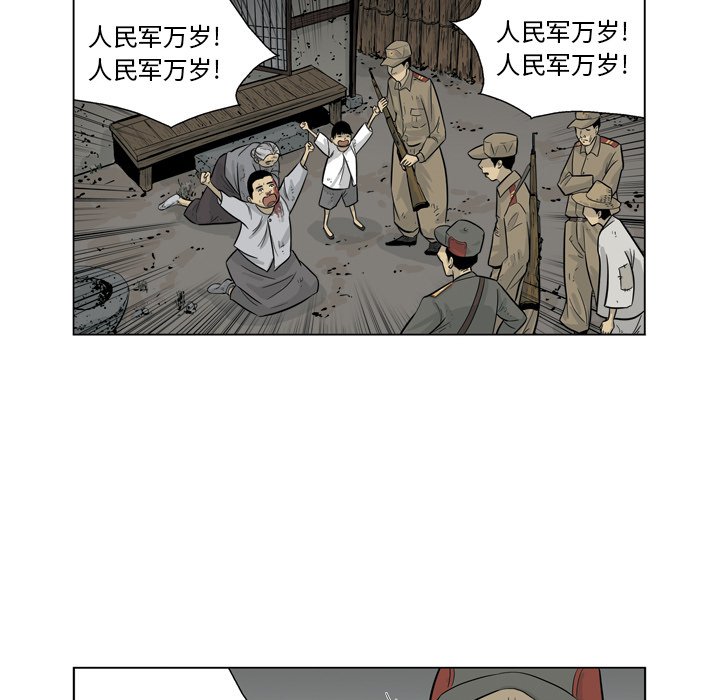 《仁川登陆作战》49 第12页