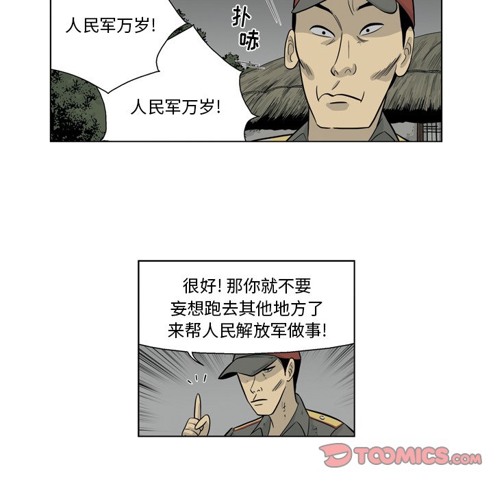 《仁川登陆作战》49 第13页