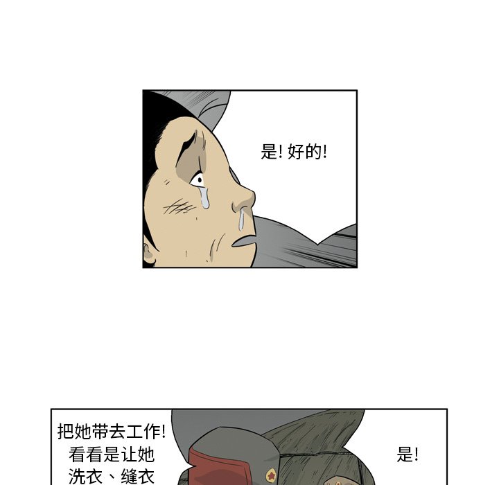 《仁川登陆作战》49 第14页