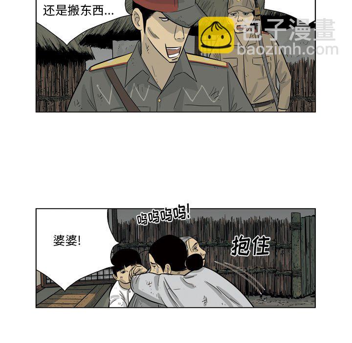 《仁川登陆作战》49 第15页