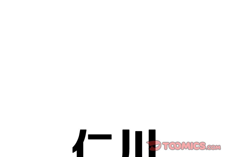 《仁川登陆作战》49 第1页