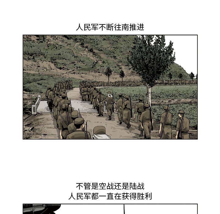《仁川登陆作战》49 第21页