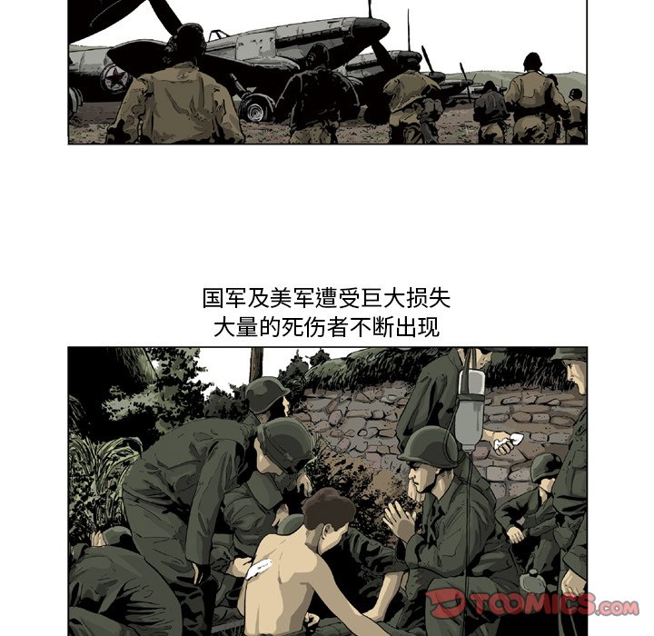 《仁川登陆作战》49 第22页