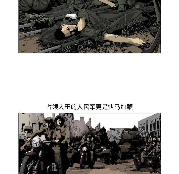 《仁川登陆作战》49 第23页