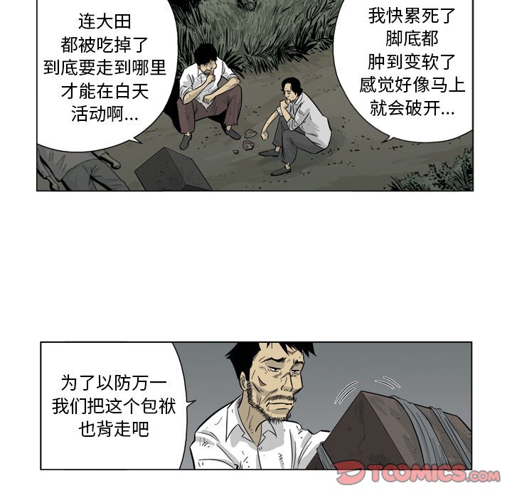 《仁川登陆作战》49 第28页