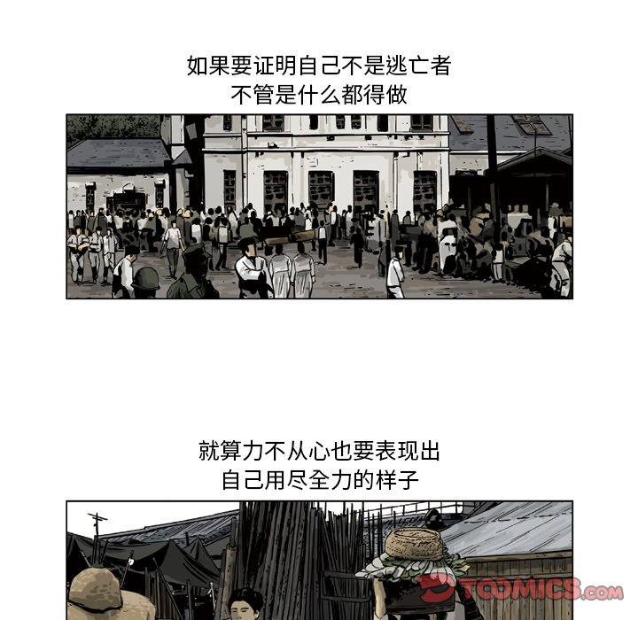 《仁川登陆作战》49 第31页