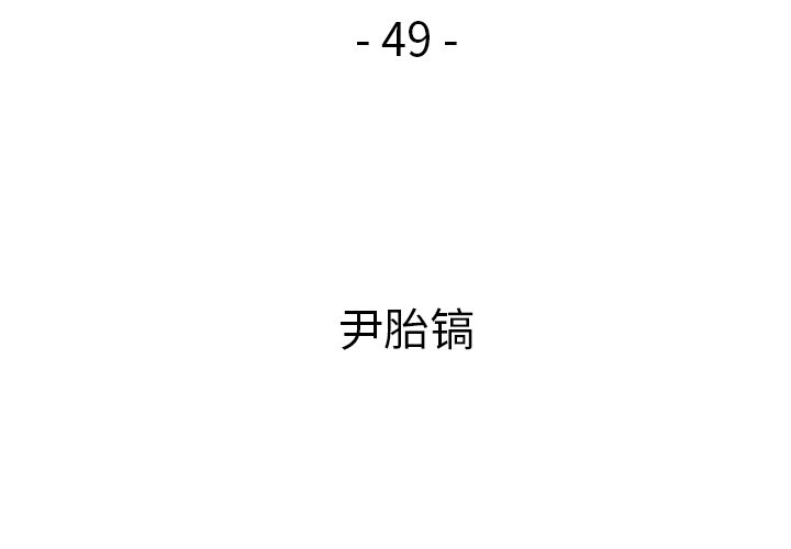 《仁川登陆作战》49 第3页