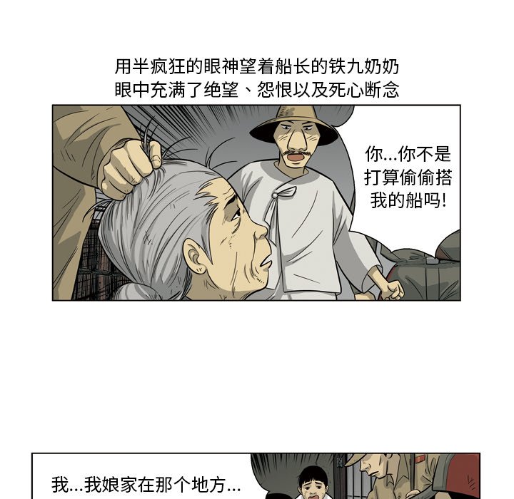 《仁川登陆作战》49 第6页