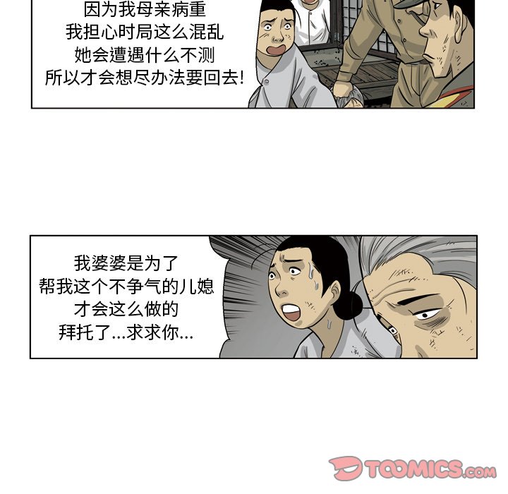 《仁川登陆作战》49 第7页