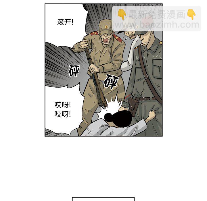 《仁川登陆作战》49 第8页
