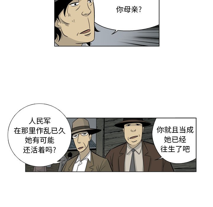 《仁川登陆作战》56 第11页