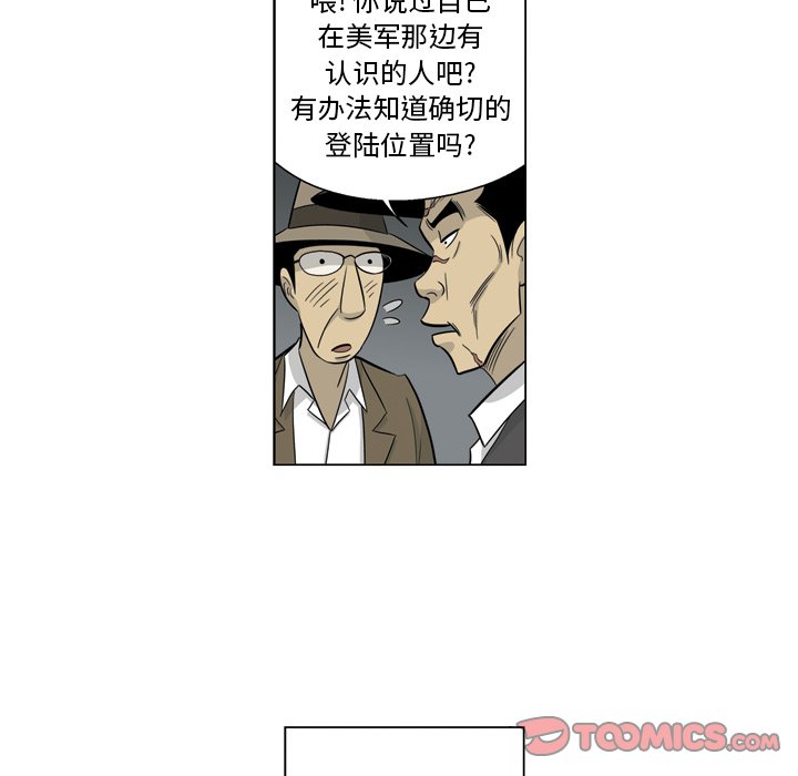 《仁川登陆作战》56 第13页