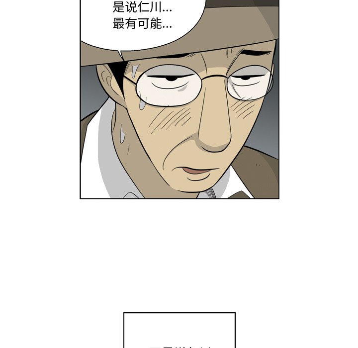 《仁川登陆作战》56 第16页