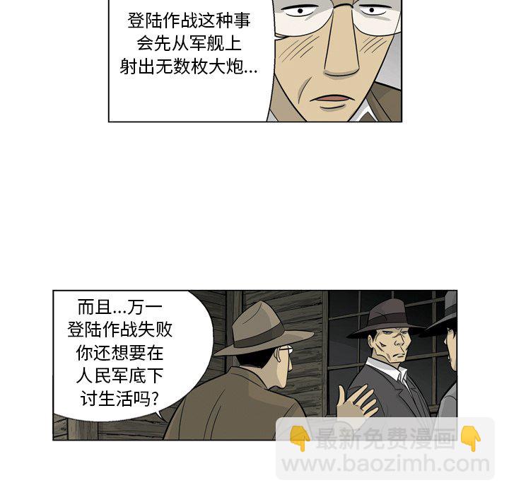 《仁川登陆作战》56 第22页