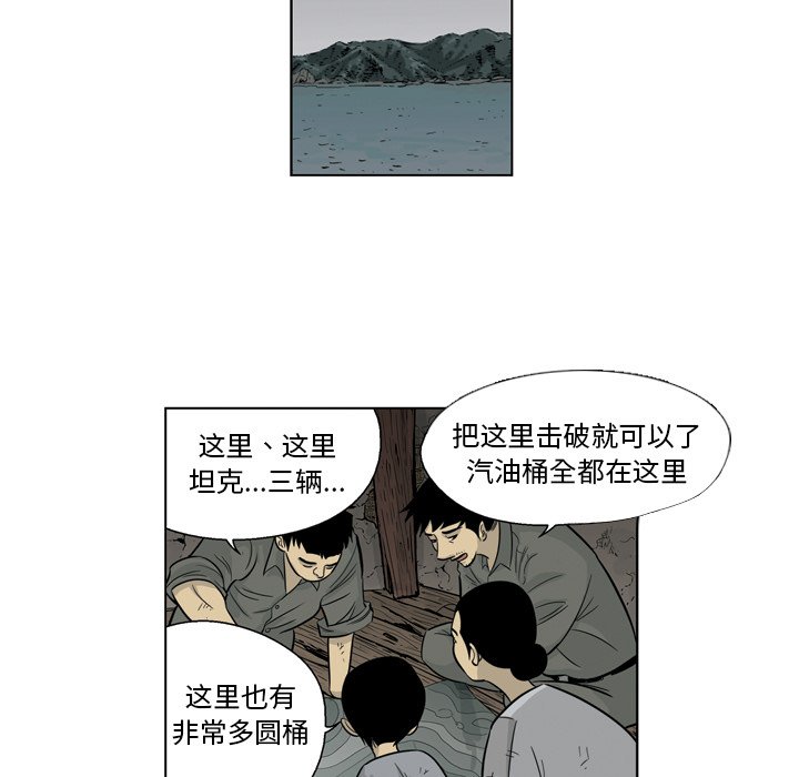 《仁川登陆作战》56 第35页